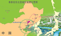 阜新国家高新区发展现状及发展思路