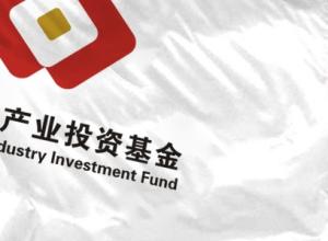 湖南：长沙市产业投资基金管理办法
