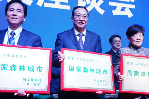 国家森林城市采取什么方式评审验收？