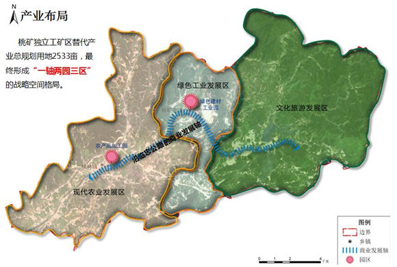 岳阳市桃矿独立工矿区产业转型规划案例