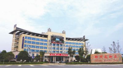 转出新活力——郴州高新区产业转型发展纪实