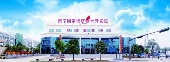 南宁开发区获批列入国家循环化改造重点支持园区