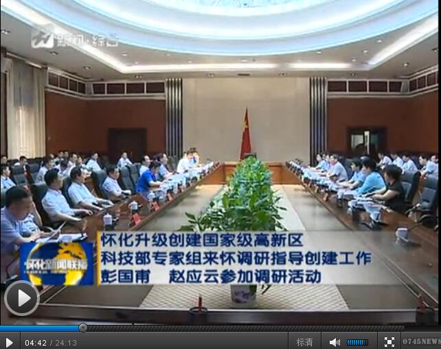 创建高新技术企业集聚区充分发挥产业的集聚效益