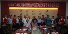 南昌理工学院在南昌国家高新区建立首个创新创业基地