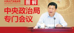 政治局会议为财政货币政策微调埋伏笔积极财政政策将落实在PPP上