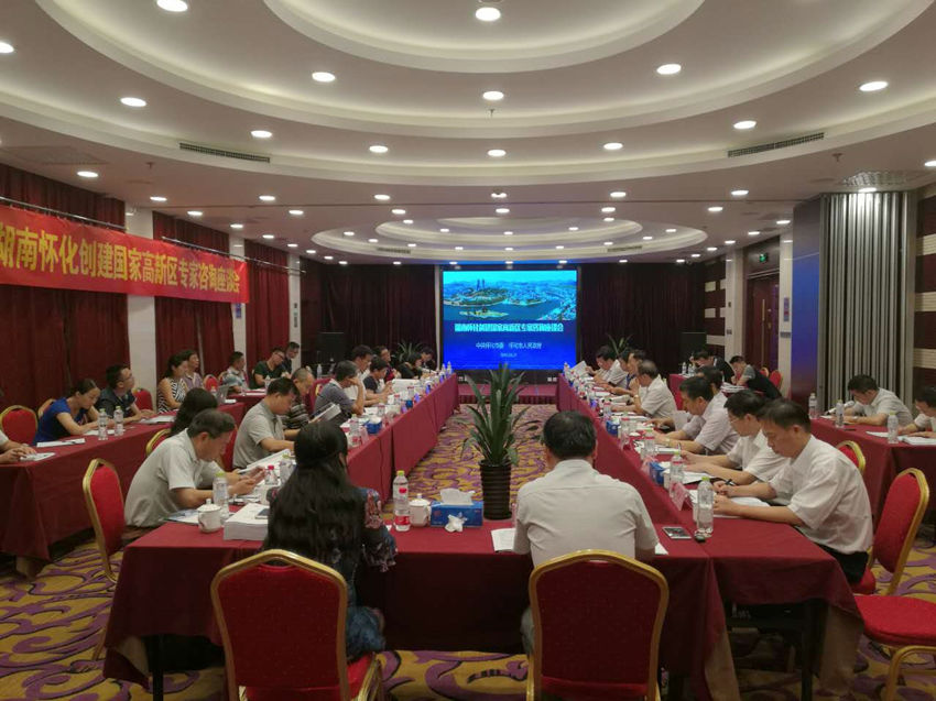 湖南省科技厅在京举办怀化市创建国家高新区专家咨询座谈会