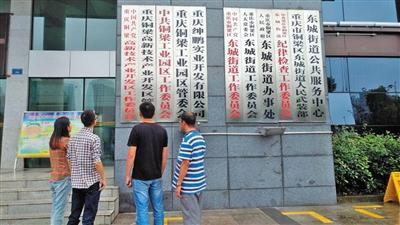 重庆铜梁高新技术产业开发区正式挂牌