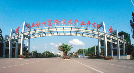 我市启动钦州高新区升级国家级高新区创建工作