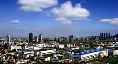 连云港经济技术开发区等4个园区获批成“国字号”生态园区