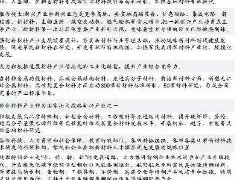 黄石市政府召开“十四五”规划和项目谋划进展情况汇报