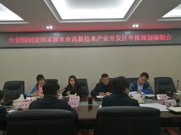 我院正式启动安徽庐江台创园创建国家高新区调研工作