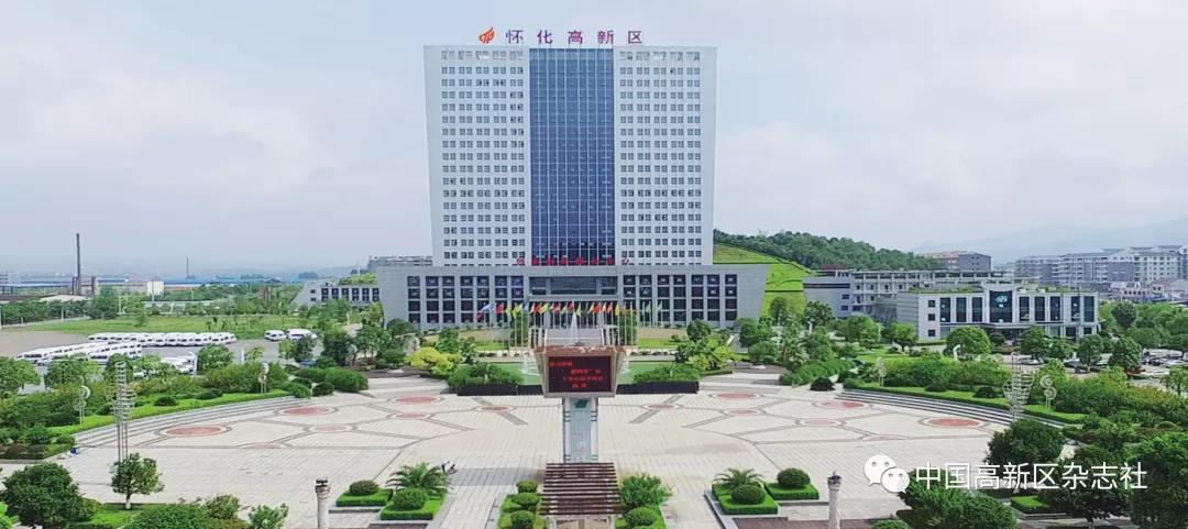五溪崛起创新城 怀柔归化谱新篇——怀化国家高新区创新发展纪实