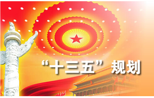 中标郴州市＂十三五＂规划编制彰显规划水准