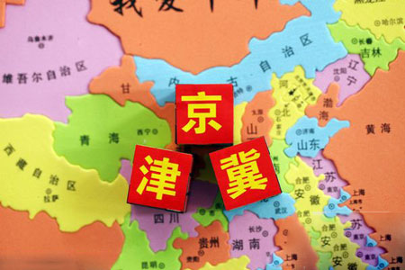 专家建议依托河北设立“京津冀协同创新试验区”