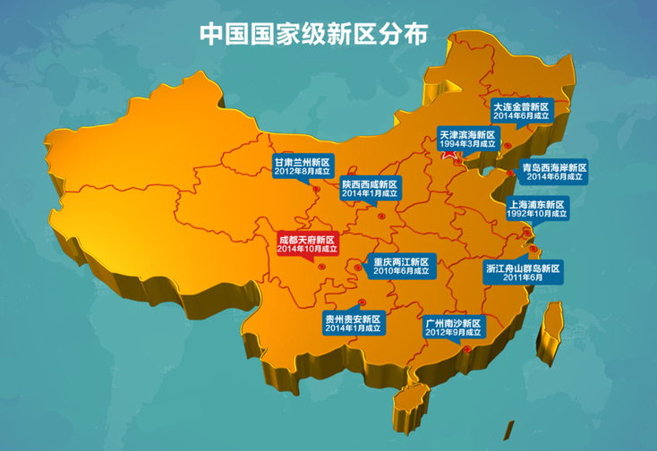 国家级新区比较研究成果发布