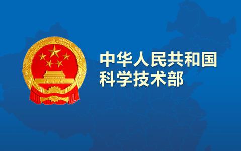 科技部社会发展科技司召开“十三五”社会发展科技创新规划编制部门座谈会