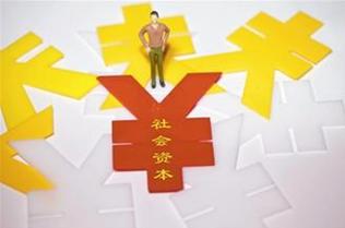 鼓励社会资本进入新兴产业将研究出台2016年工业投资重点项目库和设立政府引