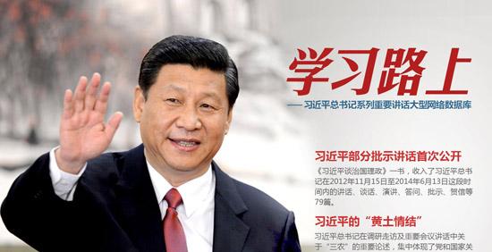 习近平谈高新区发展：不能装进篮子都是“菜”