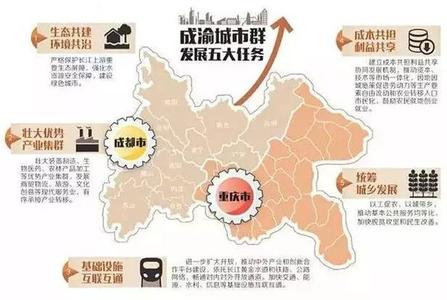 刘勇：从成渝城市群看未来区域发展新格局