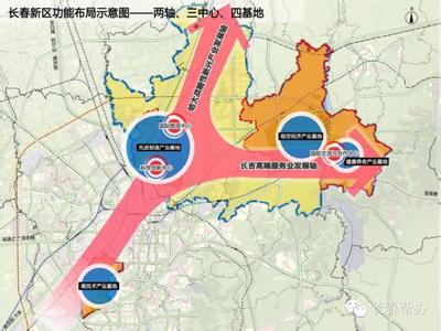 长春新区发展总体规划通过专家论证