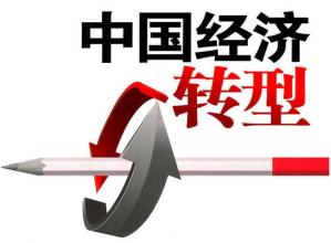 沪深经济转型模式与经验启示