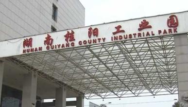 桂阳工业园“十三五”规划案例