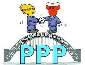 张建平：“一带一路”项目融资须引入PPP模式