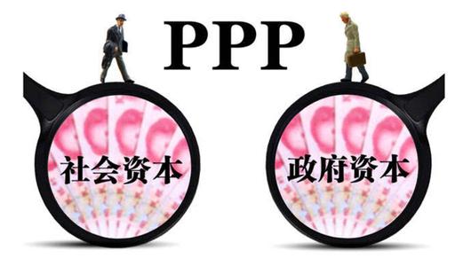 探索PPP模式 宁夏深化投融资改革