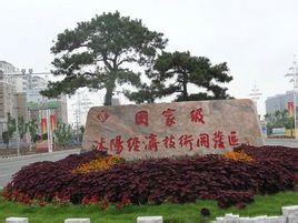 沭阳开发区:加强产业规划,规范开发区项目布局