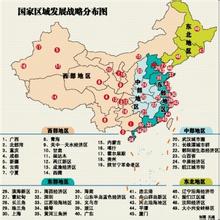 胡鞍钢:三大战略保障区域协调发展