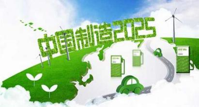 “中国制造2025”与京津冀制造产业协同发展
