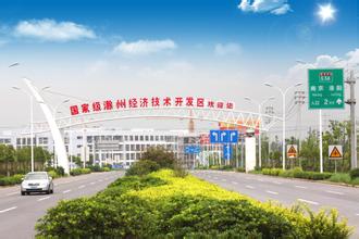 滁州开发区:大力发展战略性新兴产业