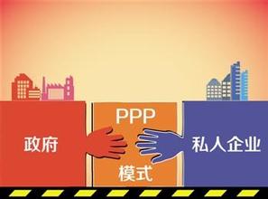 PPP助推新一轮东北振兴