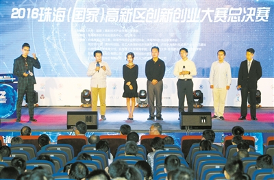 高新区通过创业大赛挖掘优质项目 推动创新驱动发展