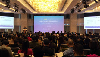 “智能化社会协同推动产业园区发展新阶段”主题报告成功发布