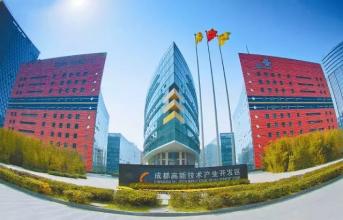 成都高新区打造就业创业新模式