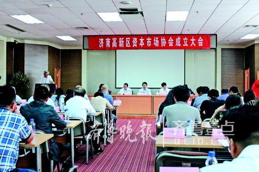 济南高新区上市挂牌企业突破100家，还有530多在候着