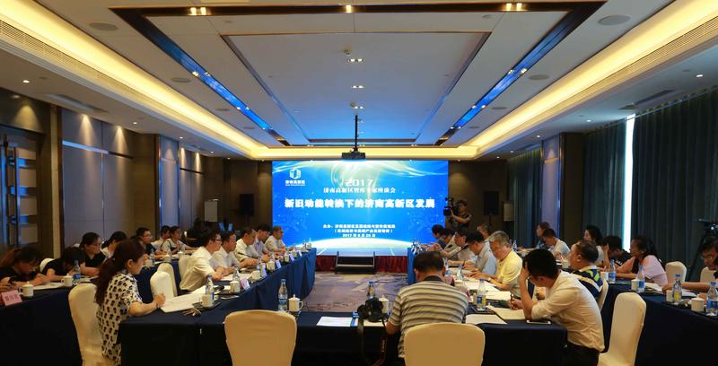 高新区：新旧动能转换座谈会 政府观念的更新换代是关键