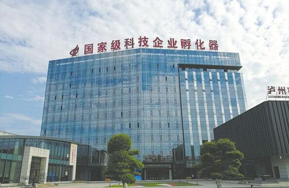 泸州国家高新区出台系列政策扶持入驻企业