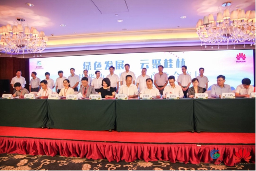 桂林经济技术开发区与未来国际达成战略合作 共建创新型城市