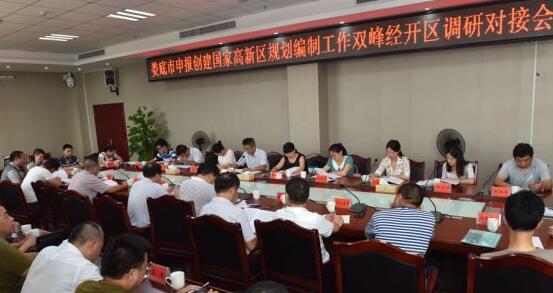中国高新技术经济研究院来双峰经开区调研创建工作