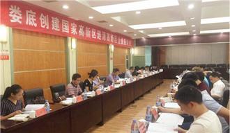 “湘军故里，钢铁新城”我院助力娄底市开启创新发展新篇章