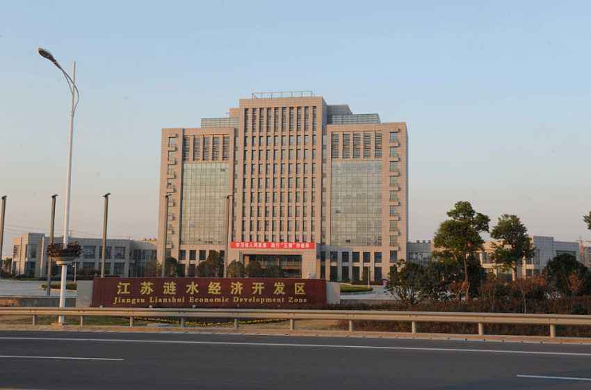 江苏涟水经济开发区：创新成为发展的内生动力