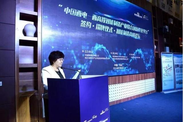 中国西电·西高投智能制造孵化平台落户西安高新区