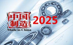 国务院办公厅关于创建“中国制造2025” 国家级示范区的通知