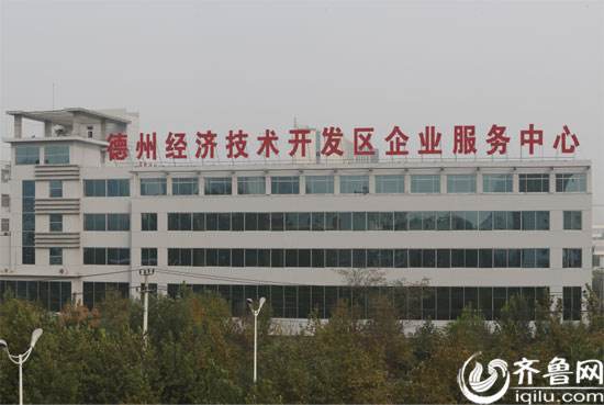 德州经开区新旧动能转换“加速跑”