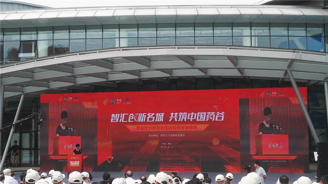 南京江宁高新区打造生命医药科学新高地