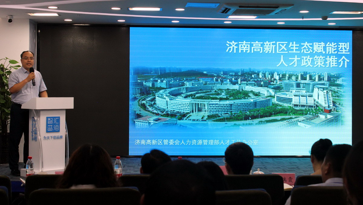 如何用“生态”赋能济南高新区发展？专家们这样解读