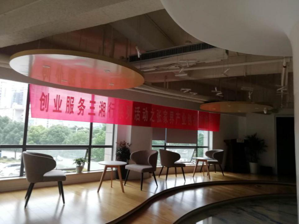 瞄准智慧旅游,张家界高新区创新孵化氛围浓厚