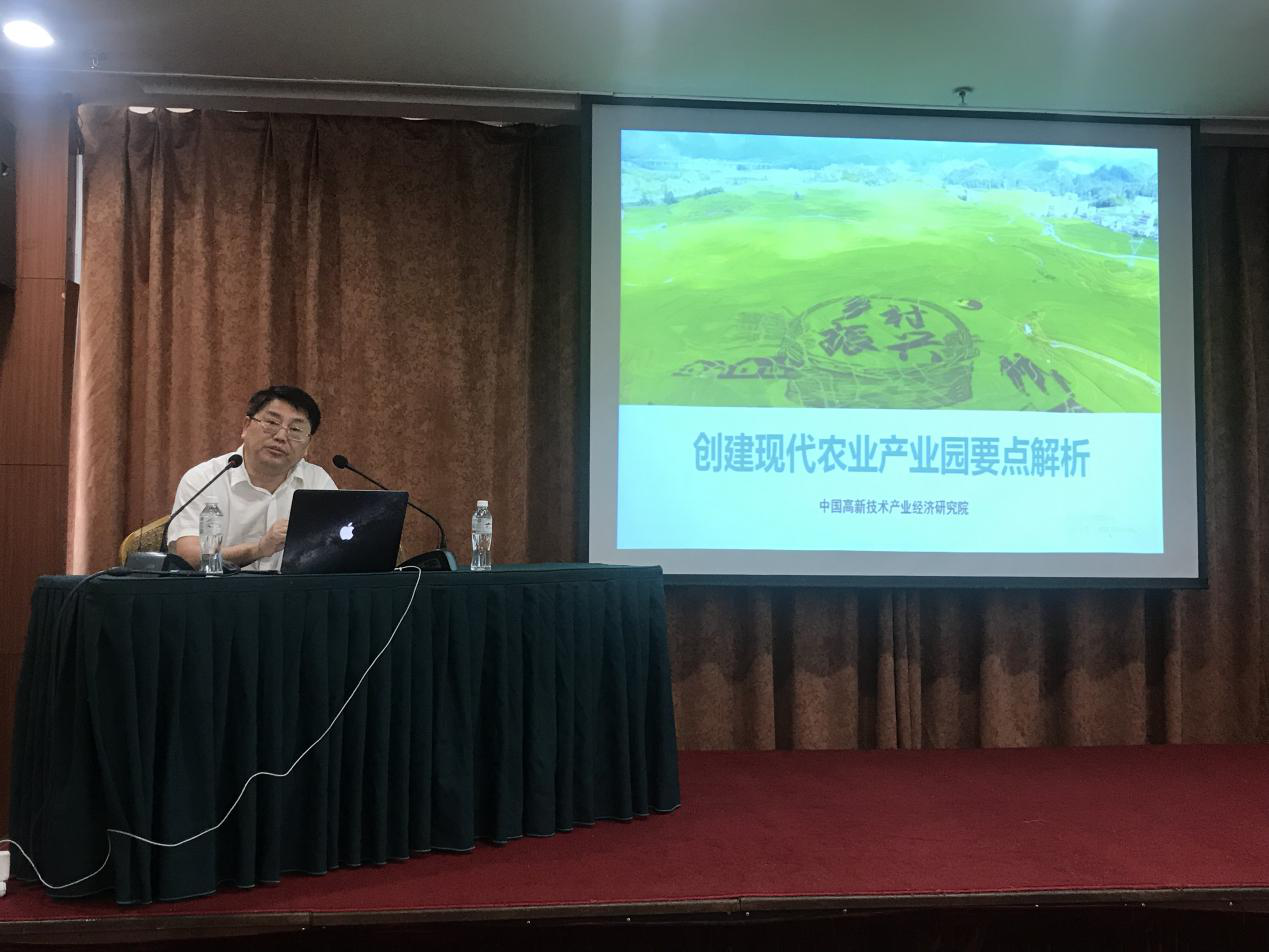 辽宁省现代农业产业园创建工作会在沈召开